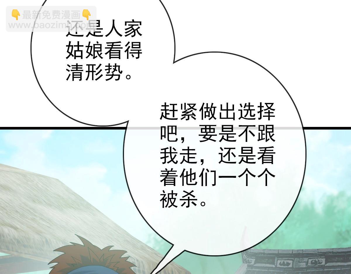 第50话 先降匪徒(1/4)-第51话