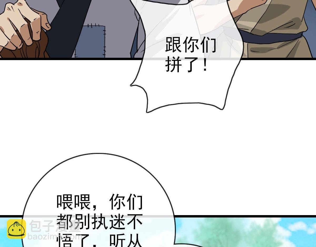 第50话 先降匪徒(1/4)-第51话