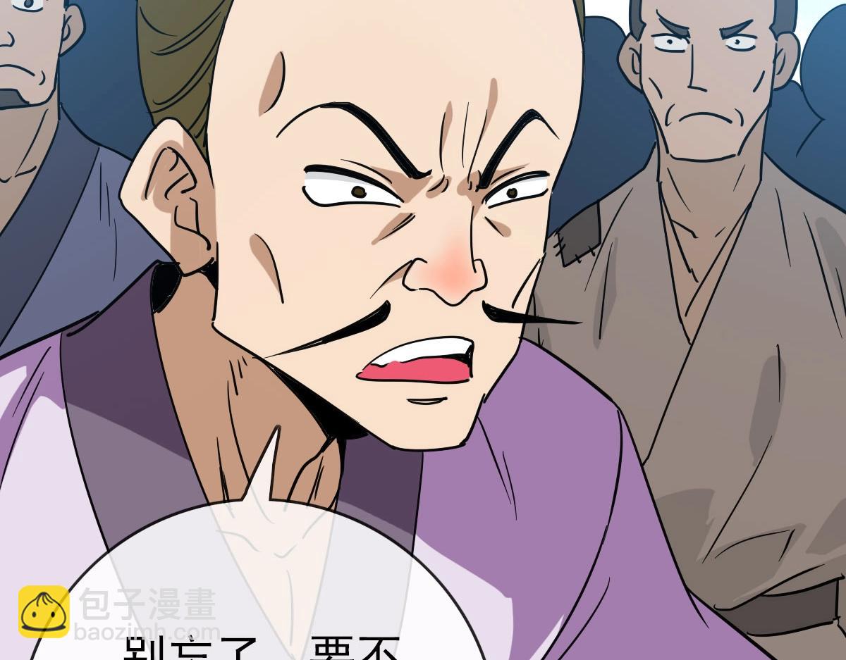 第50话 先降匪徒(1/4)-第51话