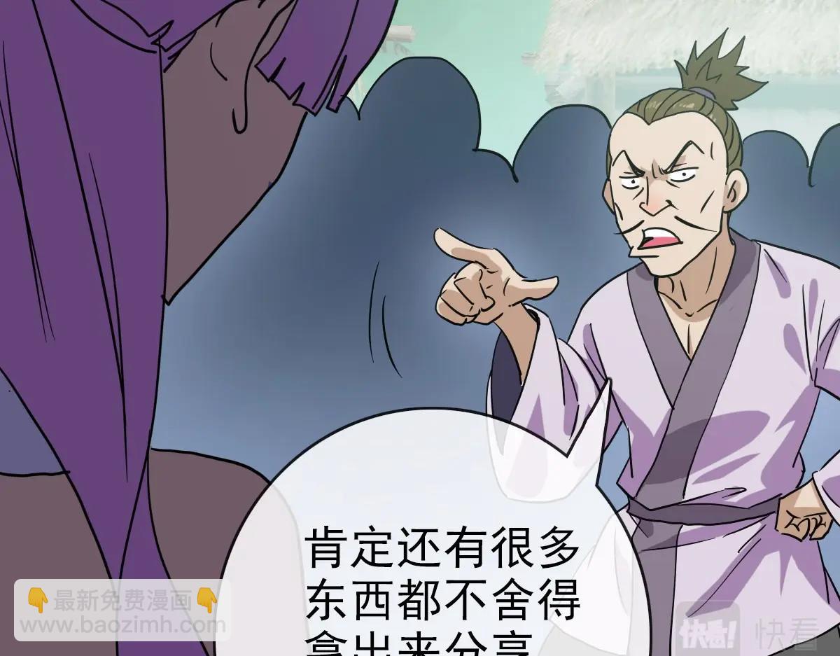 第50话 先降匪徒(1/4)-第51话