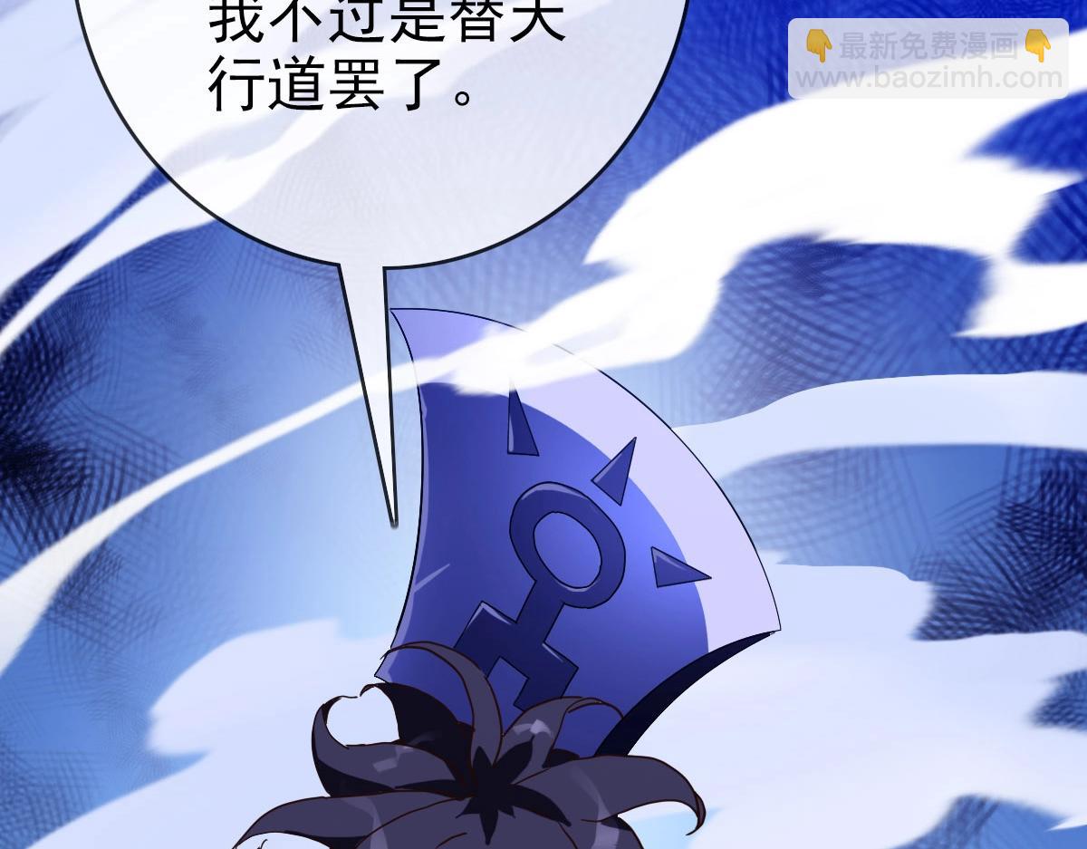 第52话 黑魂老祖(1/4)-第53话