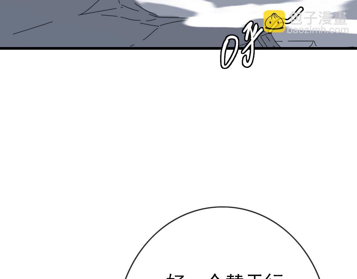 第52话 黑魂老祖(1/4)-第53话