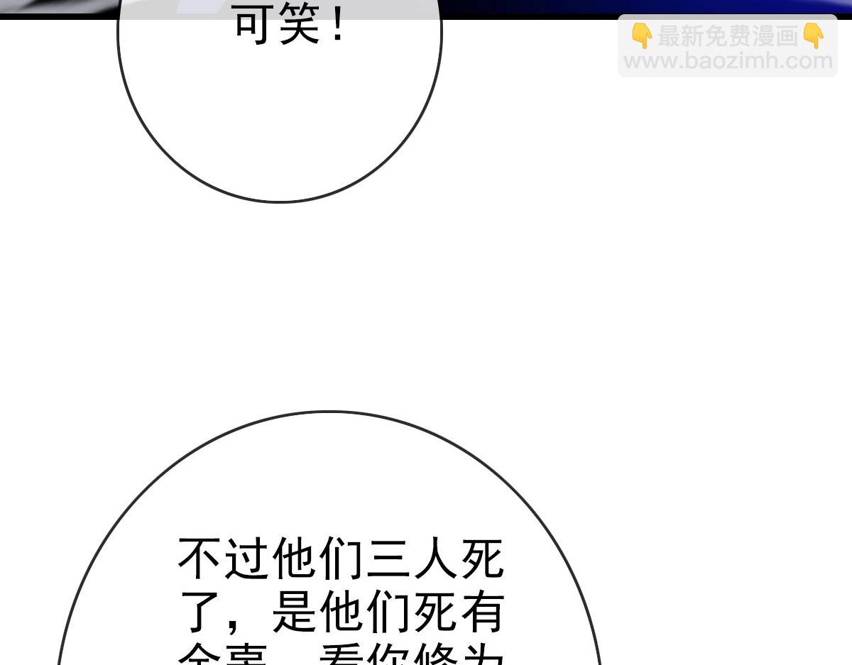 第52话 黑魂老祖(1/4)-第53话