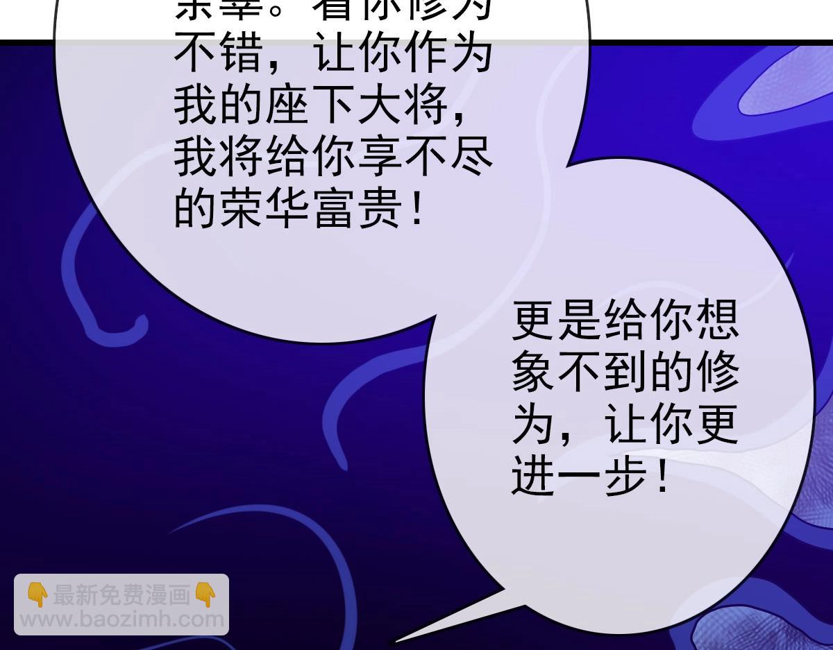 第52话 黑魂老祖(1/4)-第53话