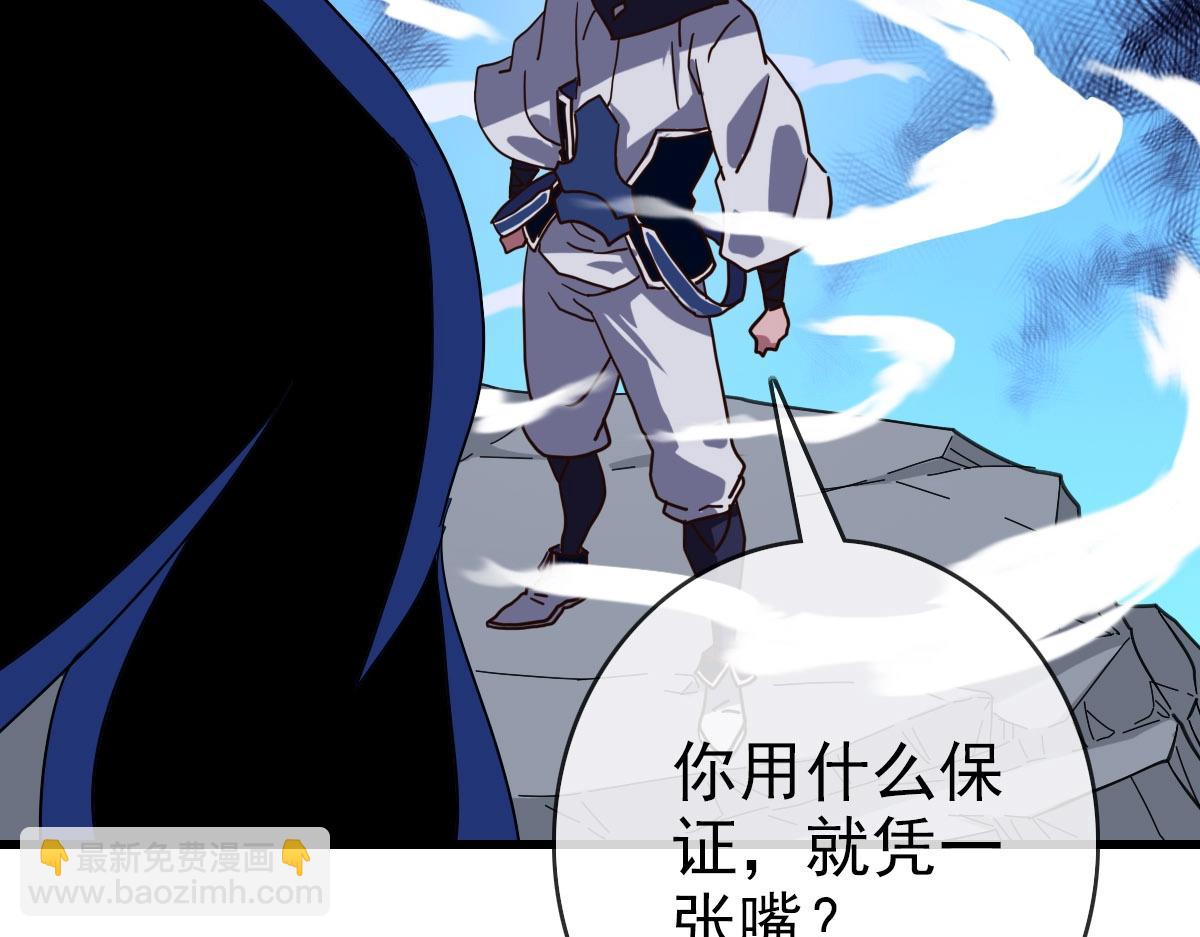 第52话 黑魂老祖(1/4)-第53话