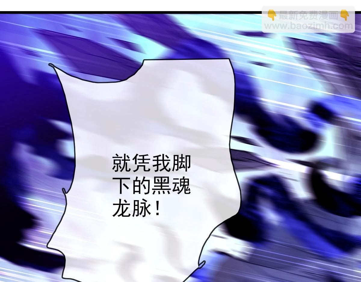 第52话 黑魂老祖(1/4)-第53话