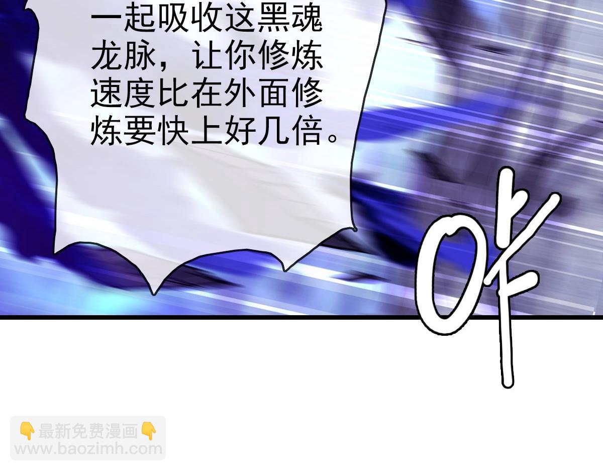 第52话 黑魂老祖(1/4)-第53话