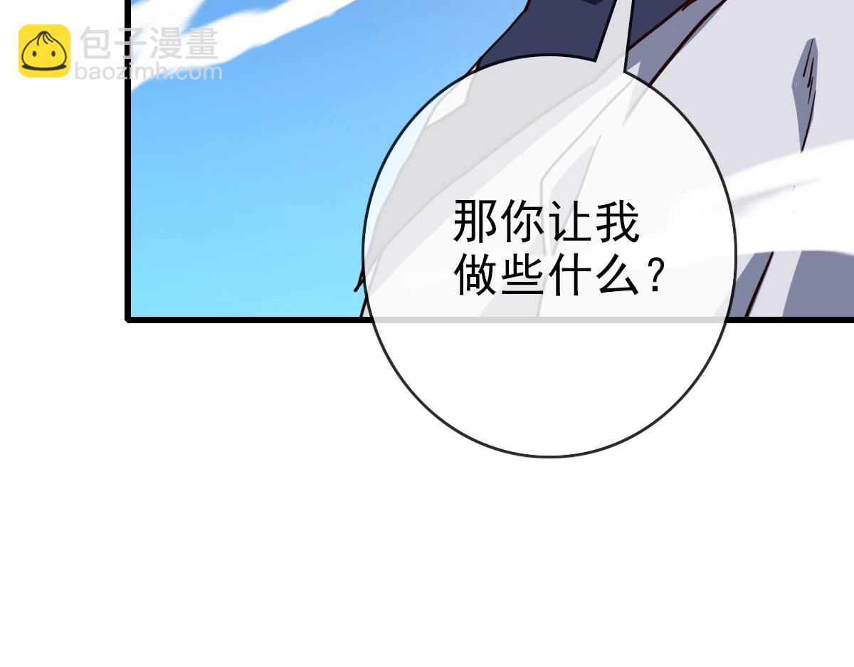 第52话 黑魂老祖(1/4)-第53话