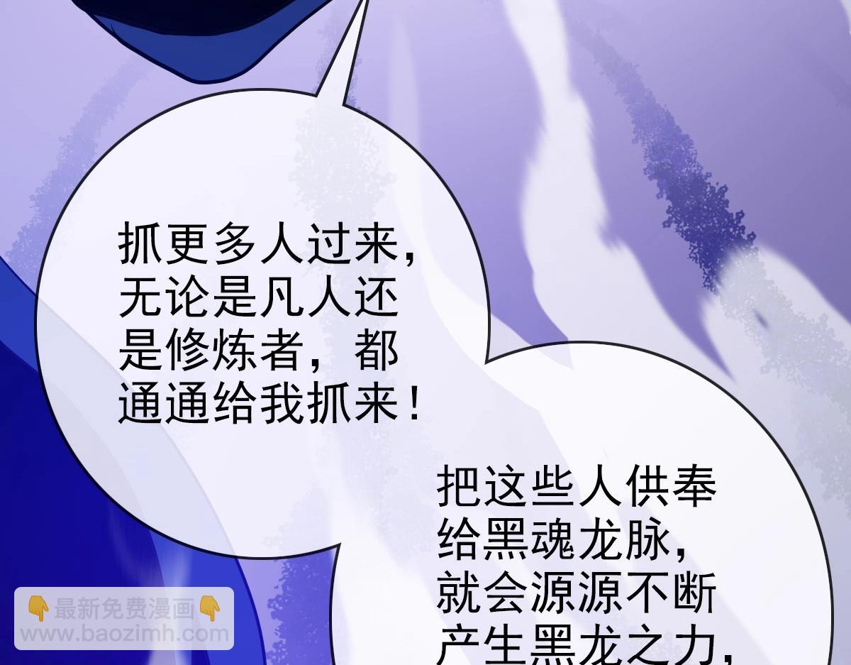 第52话 黑魂老祖(1/4)-第53话