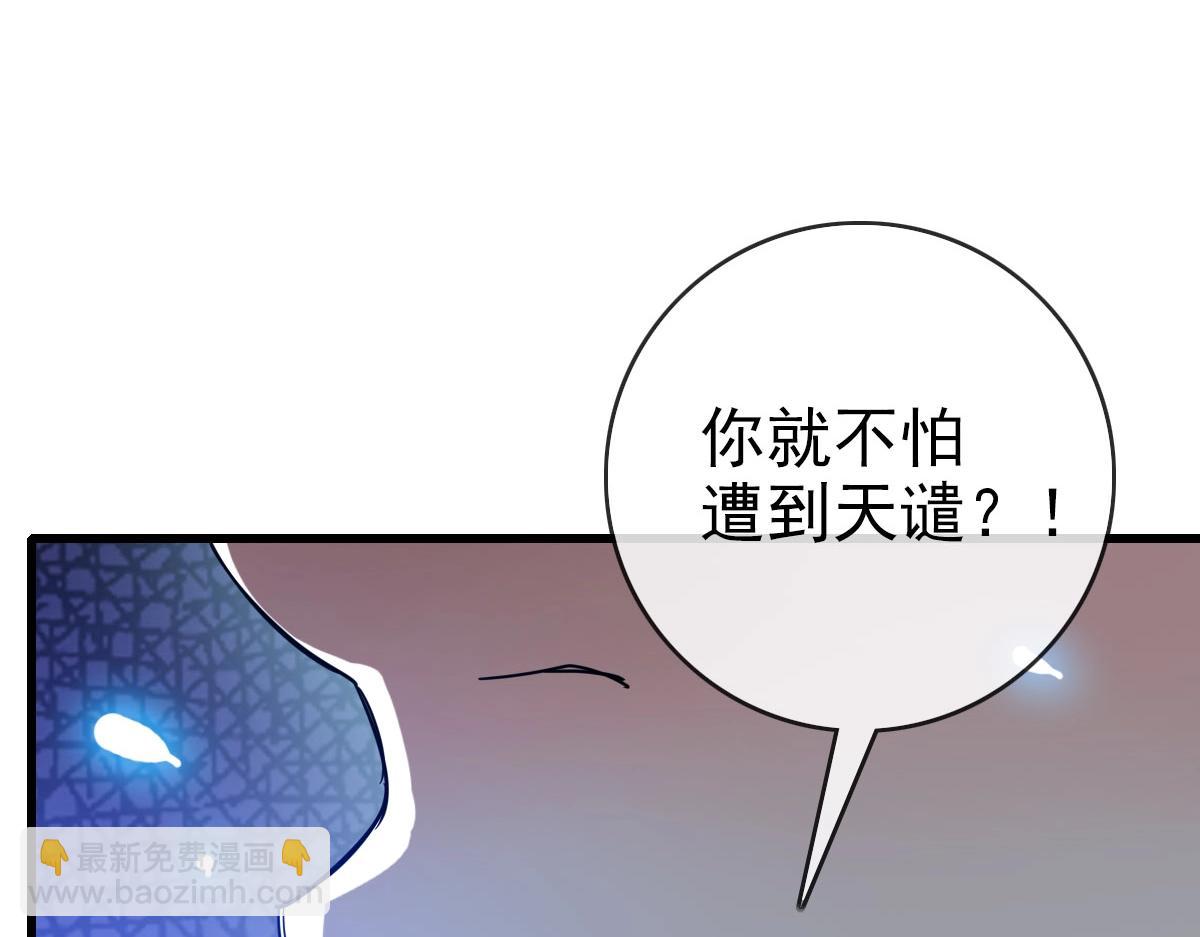 第52话 黑魂老祖(1/4)-第53话