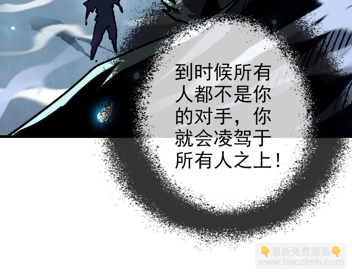 第54话 身骑黑龙(1/4)-第55话