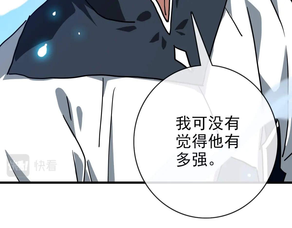 第54话 身骑黑龙(1/4)-第55话