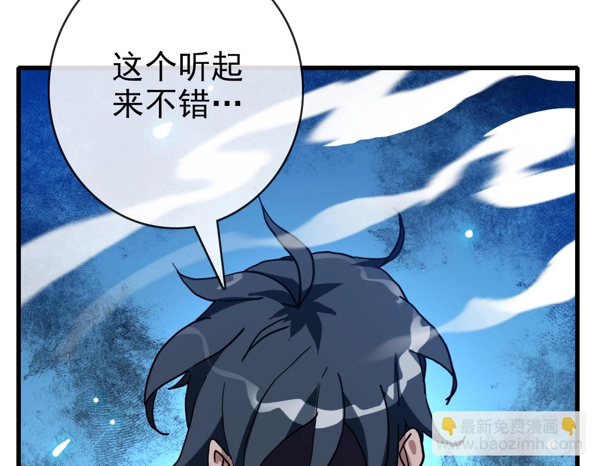 第54话 身骑黑龙(1/4)-第55话