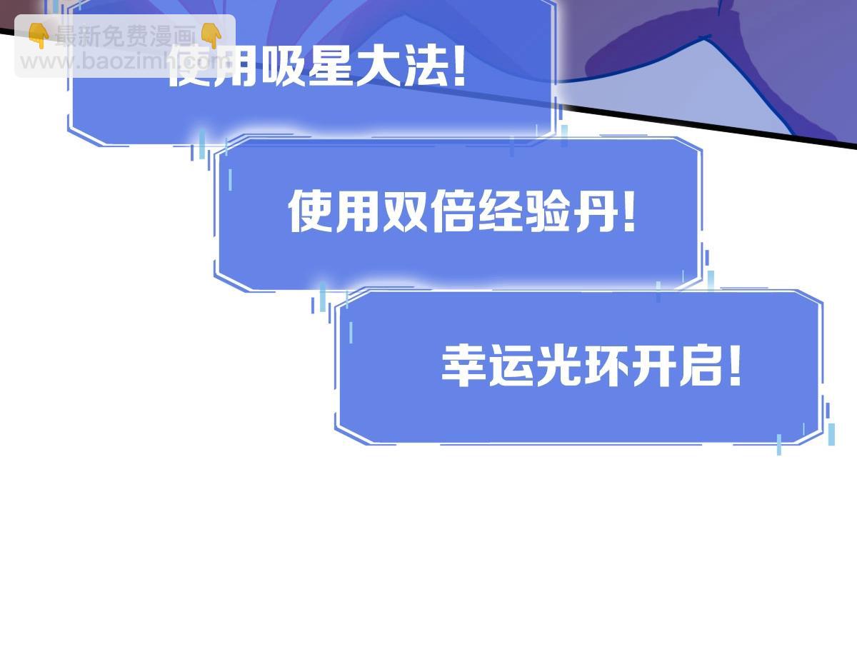 第54话 身骑黑龙(1/4)-第55话