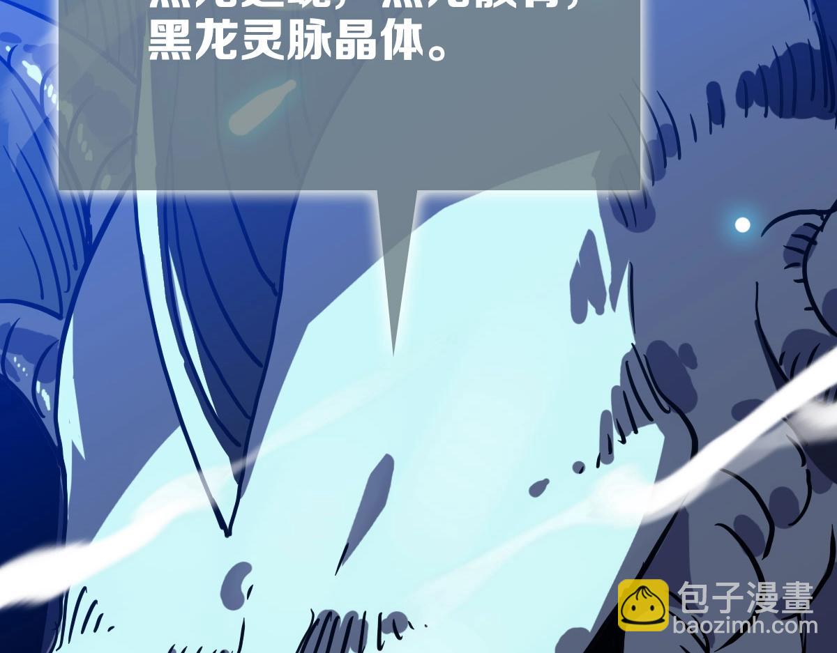 第54话 身骑黑龙(1/4)-第55话