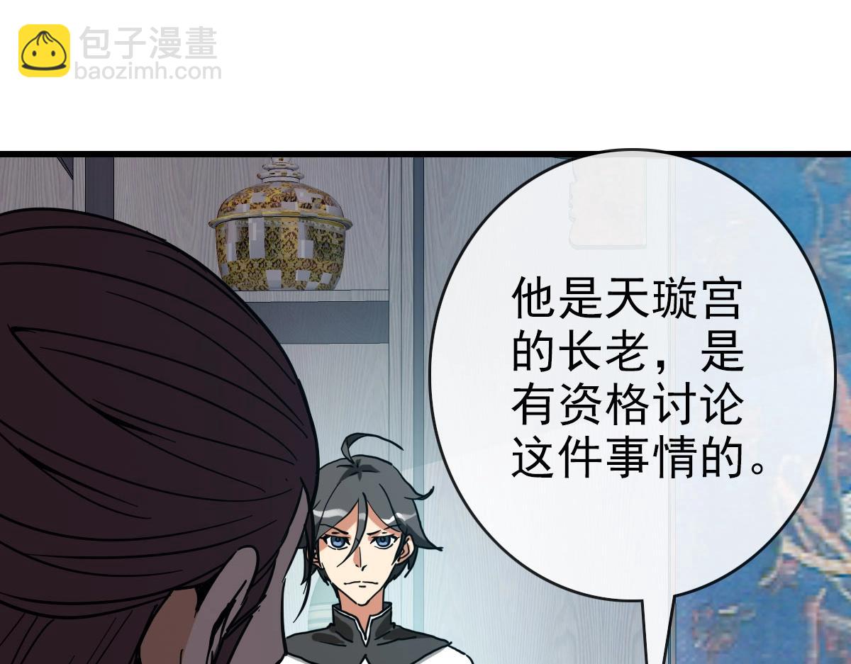 第56话 撕破脸皮(1/4)-第57话