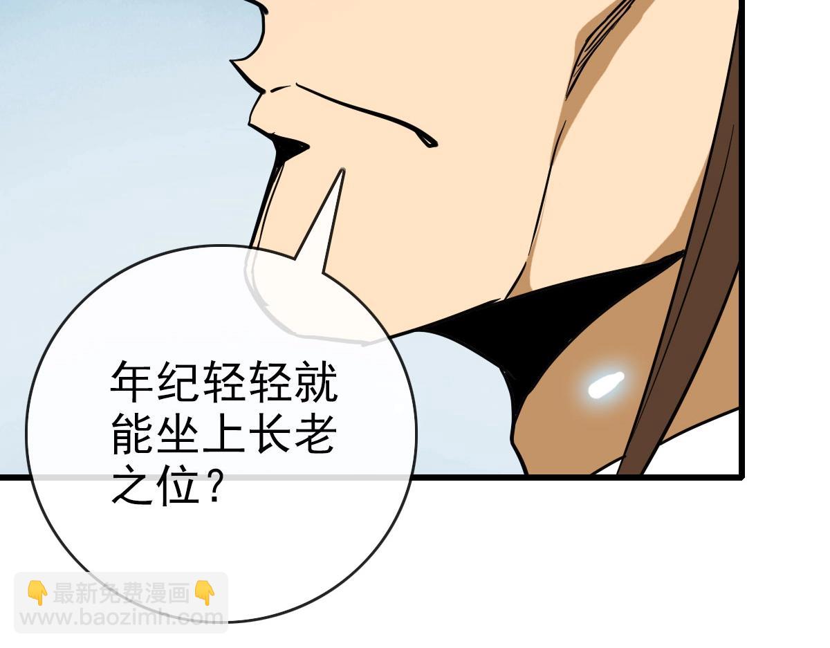 第56话 撕破脸皮(1/4)-第57话