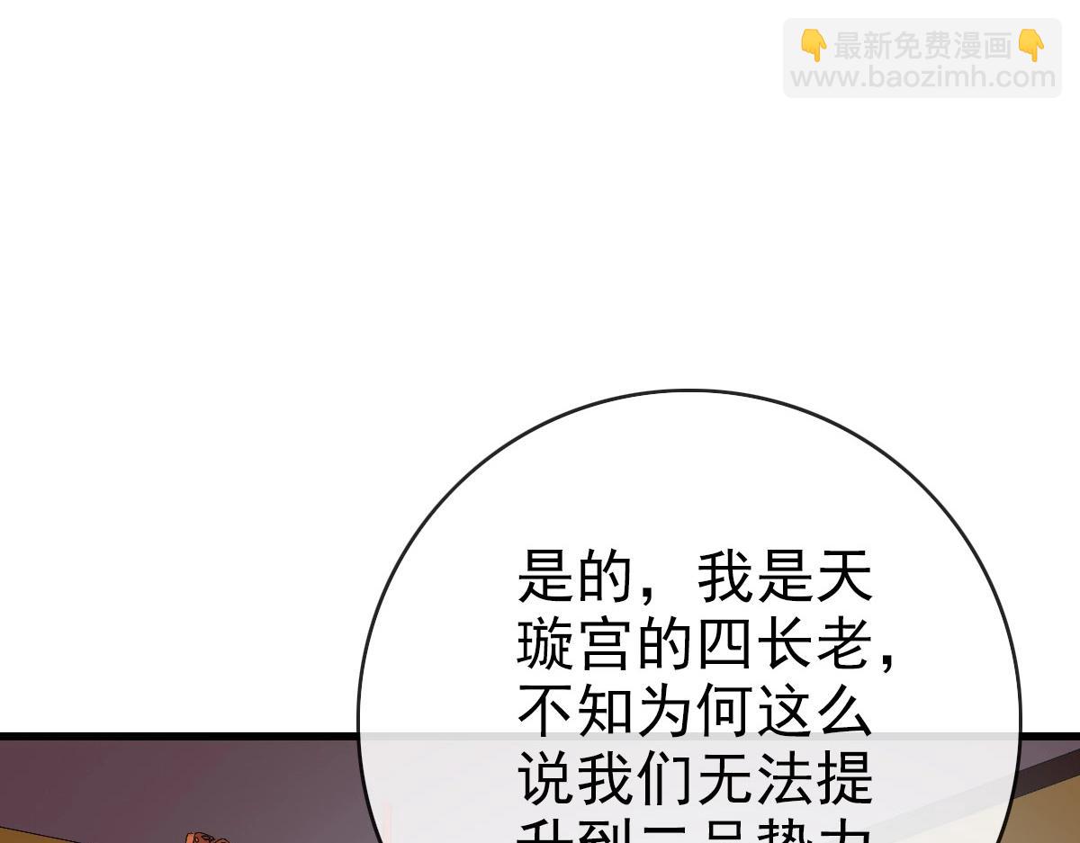 第56话 撕破脸皮(1/4)-第57话