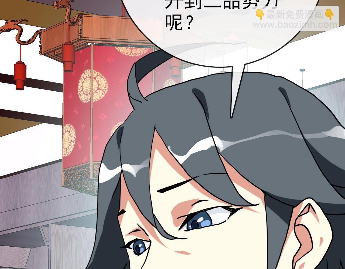 第56话 撕破脸皮(1/4)-第57话