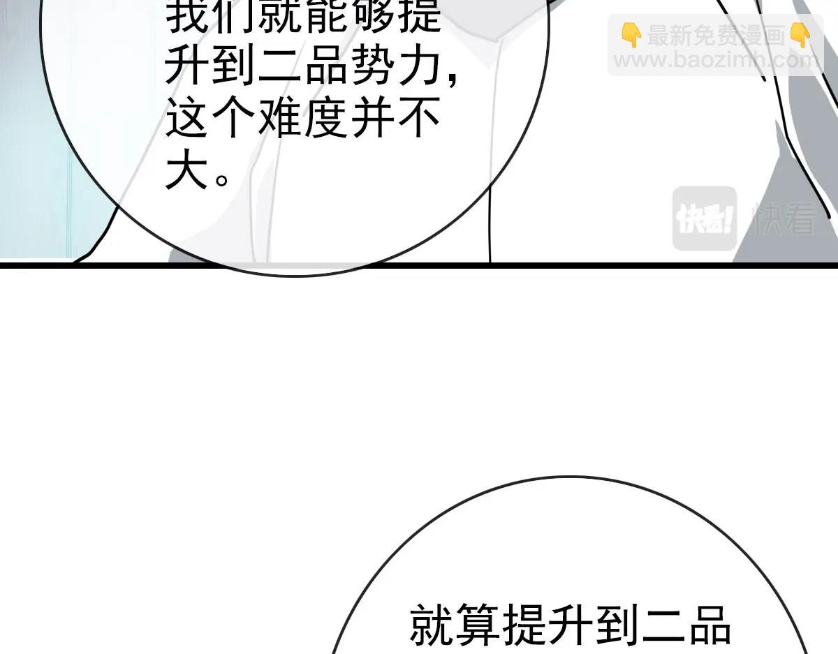 第56话 撕破脸皮(1/4)-第57话