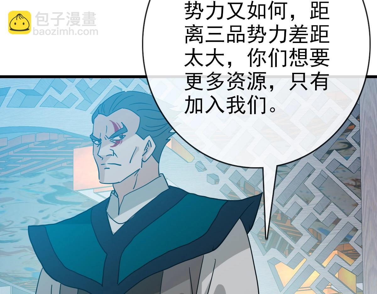 第56话 撕破脸皮(1/4)-第57话