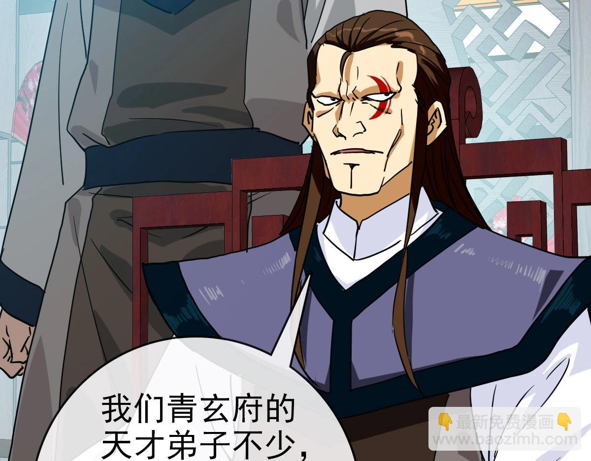 第56话 撕破脸皮(1/4)-第57话