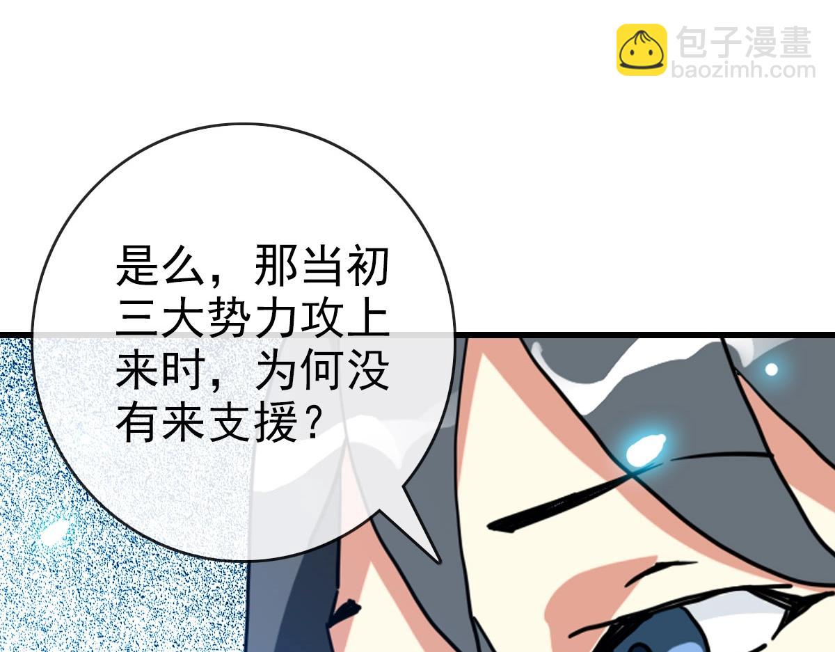 第56话 撕破脸皮(1/4)-第57话