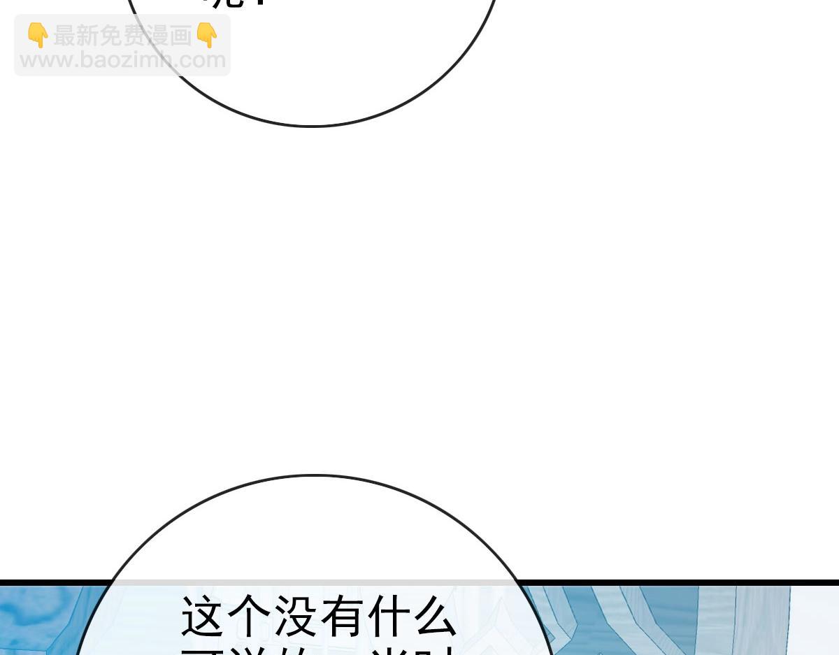 第56话 撕破脸皮(1/4)-第57话