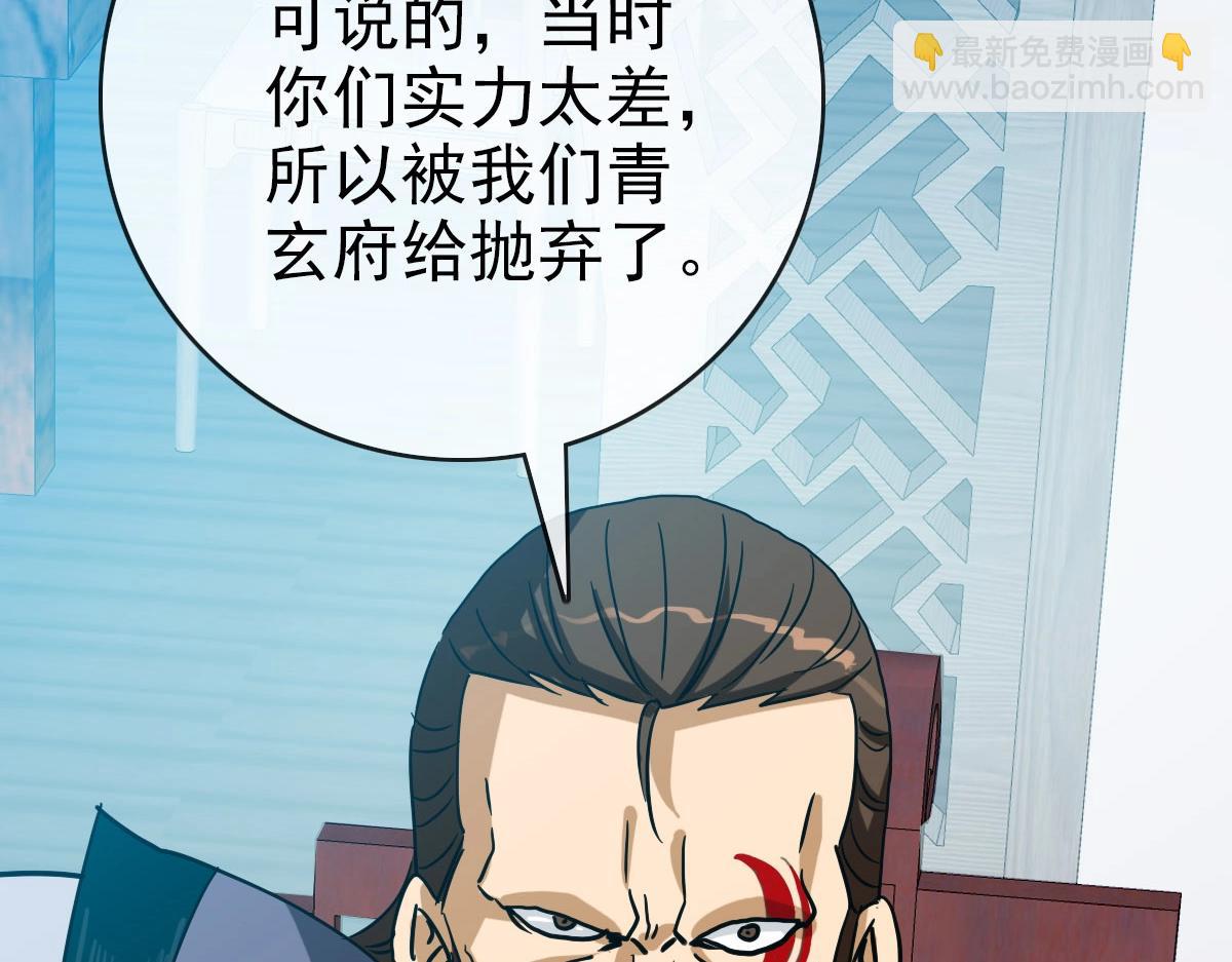 第56话 撕破脸皮(1/4)-第57话