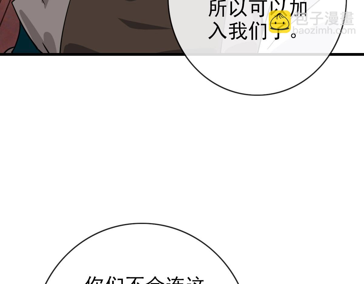 第56话 撕破脸皮(1/4)-第57话