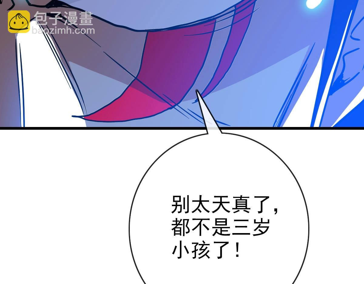 第56话 撕破脸皮(1/4)-第57话