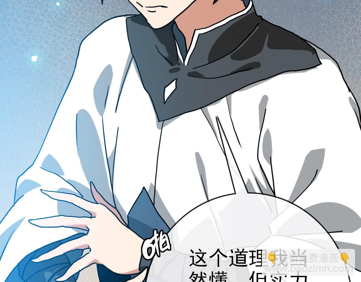 第56话 撕破脸皮(1/4)-第57话