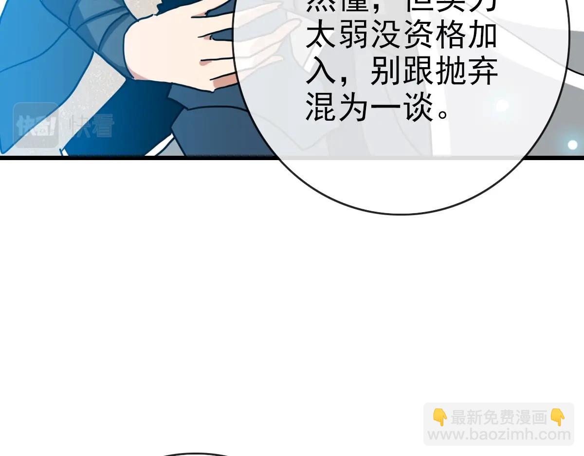 第56话 撕破脸皮(1/4)-第57话