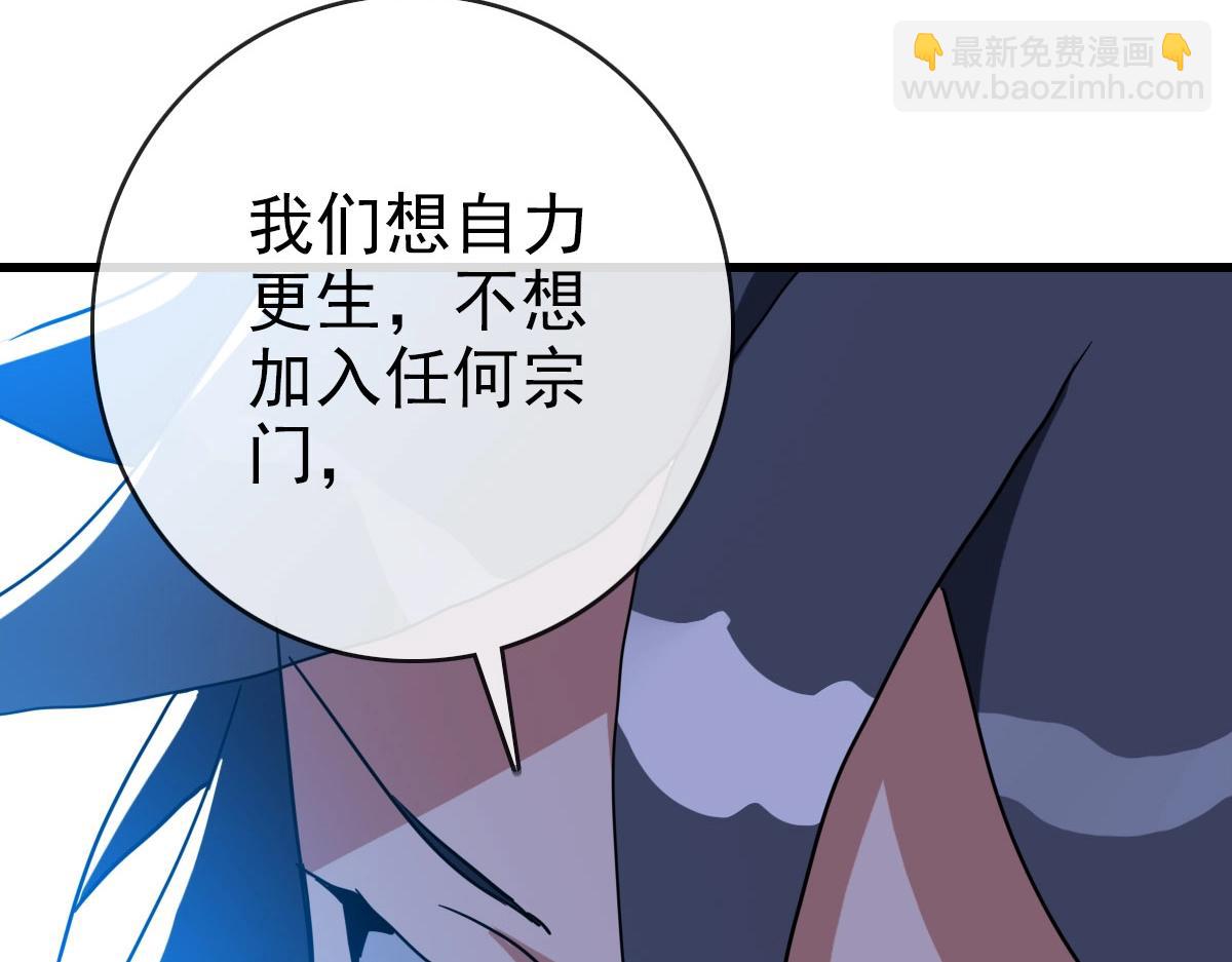 第56话 撕破脸皮(1/4)-第57话