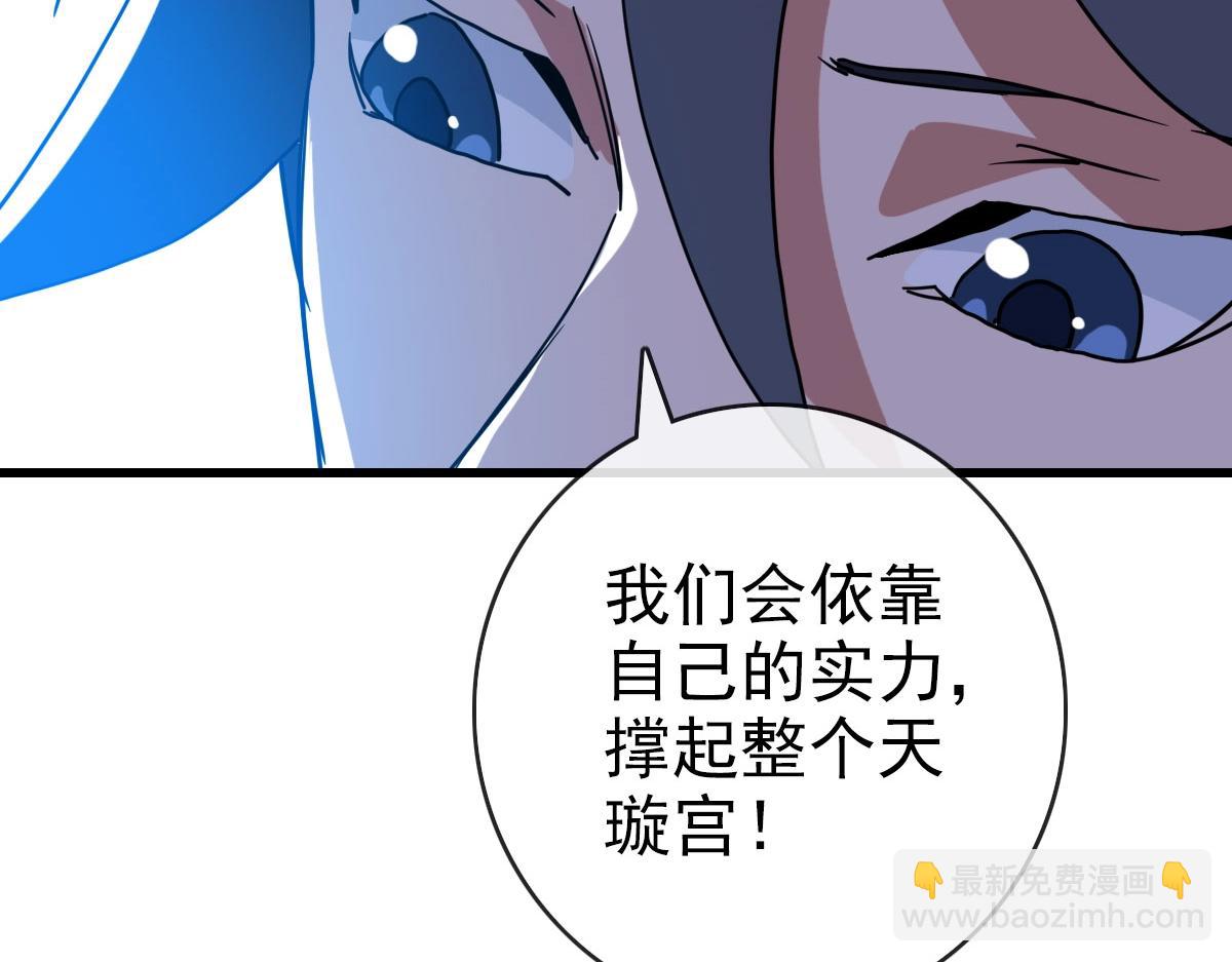 第56话 撕破脸皮(1/4)-第57话