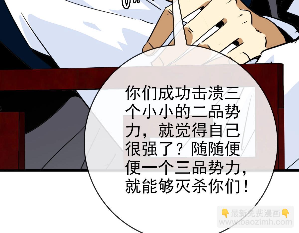 第56话 撕破脸皮(1/4)-第57话