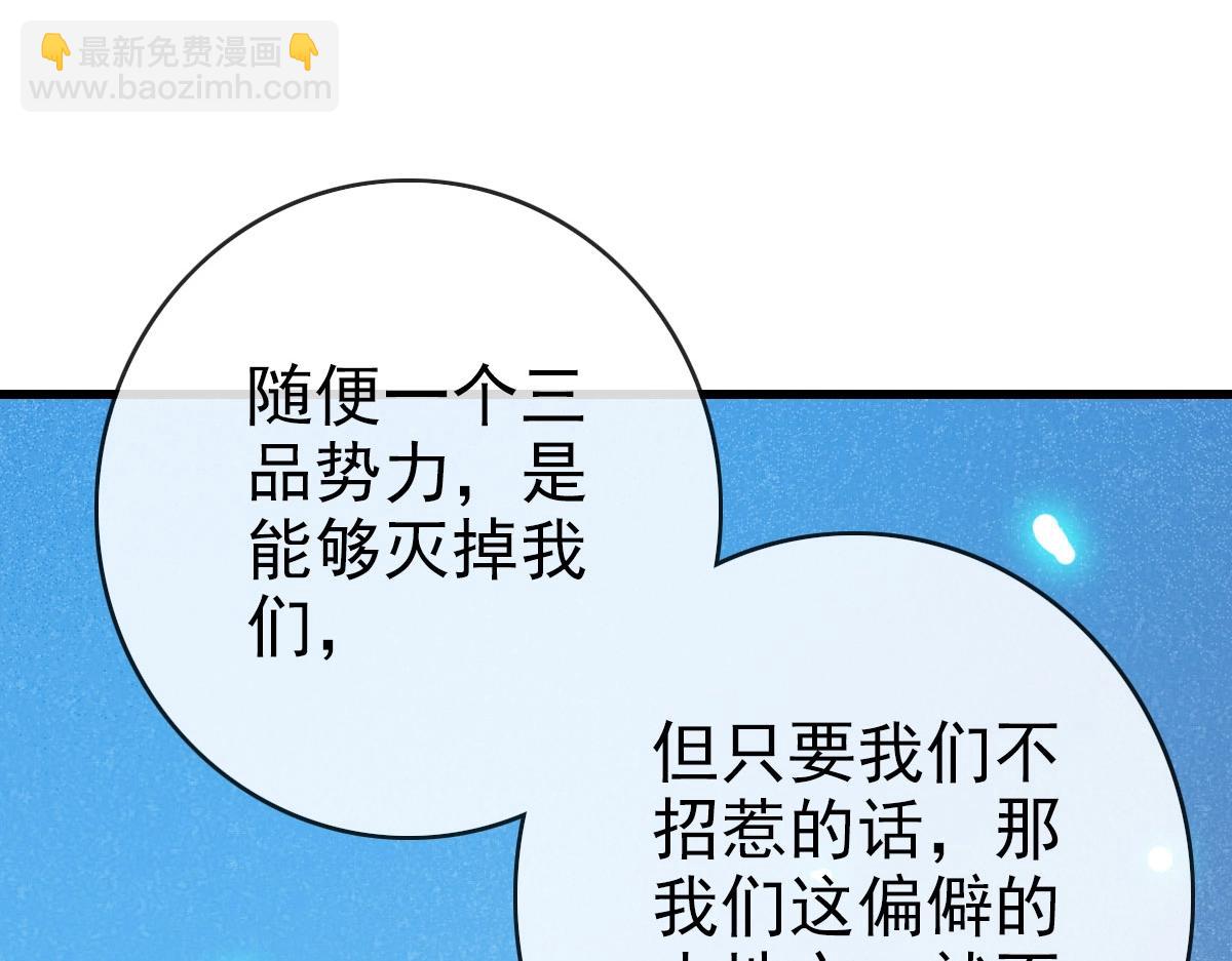 第56话 撕破脸皮(1/4)-第57话