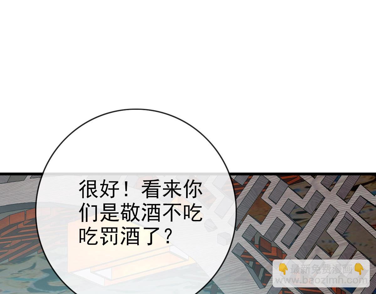 第56话 撕破脸皮(1/4)-第57话