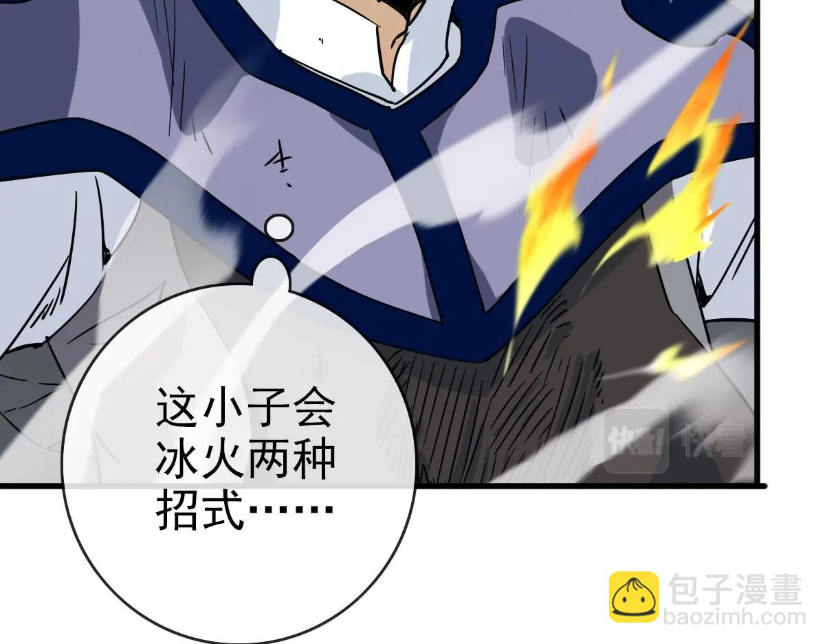 第58话 重回天沉古迹(1/3)-第59话