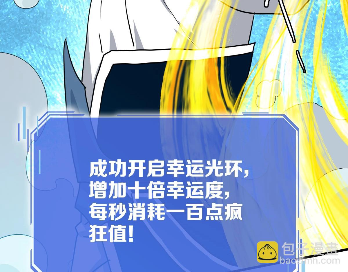 第58话 重回天沉古迹(1/3)-第59话