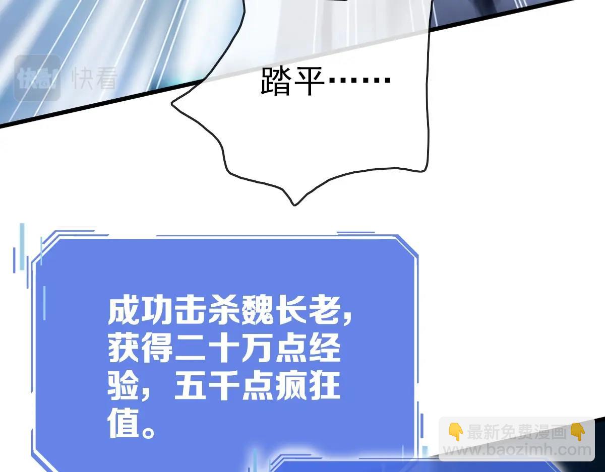 第58话 重回天沉古迹(1/3)-第59话