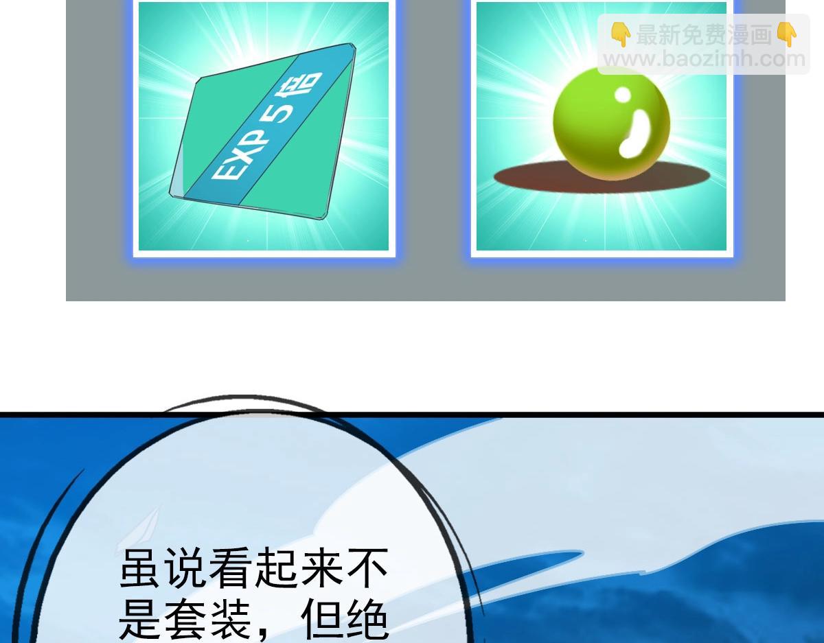 第58话 重回天沉古迹(1/3)-第59话