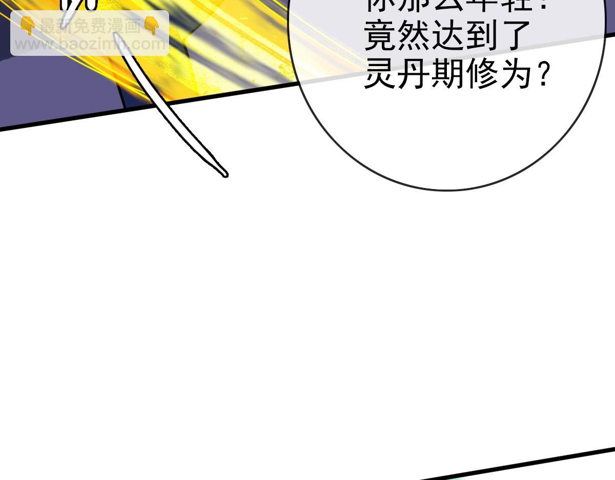 第58话 重回天沉古迹(1/3)-第59话