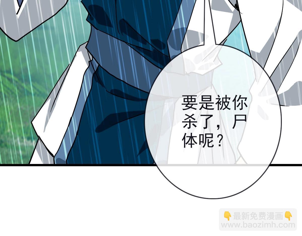 第62话 遭人妒忌(1/4)-第63话