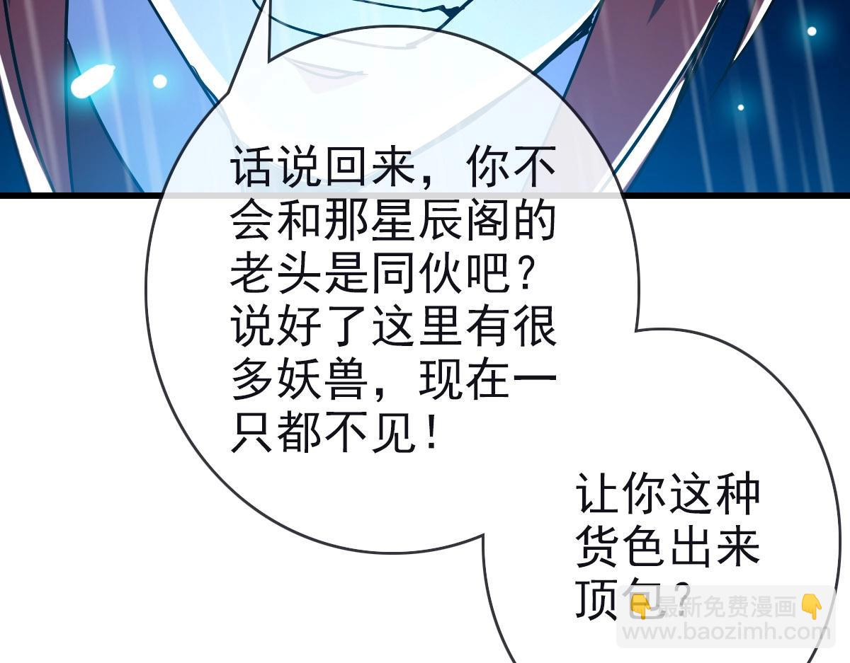 第62话 遭人妒忌(1/4)-第63话