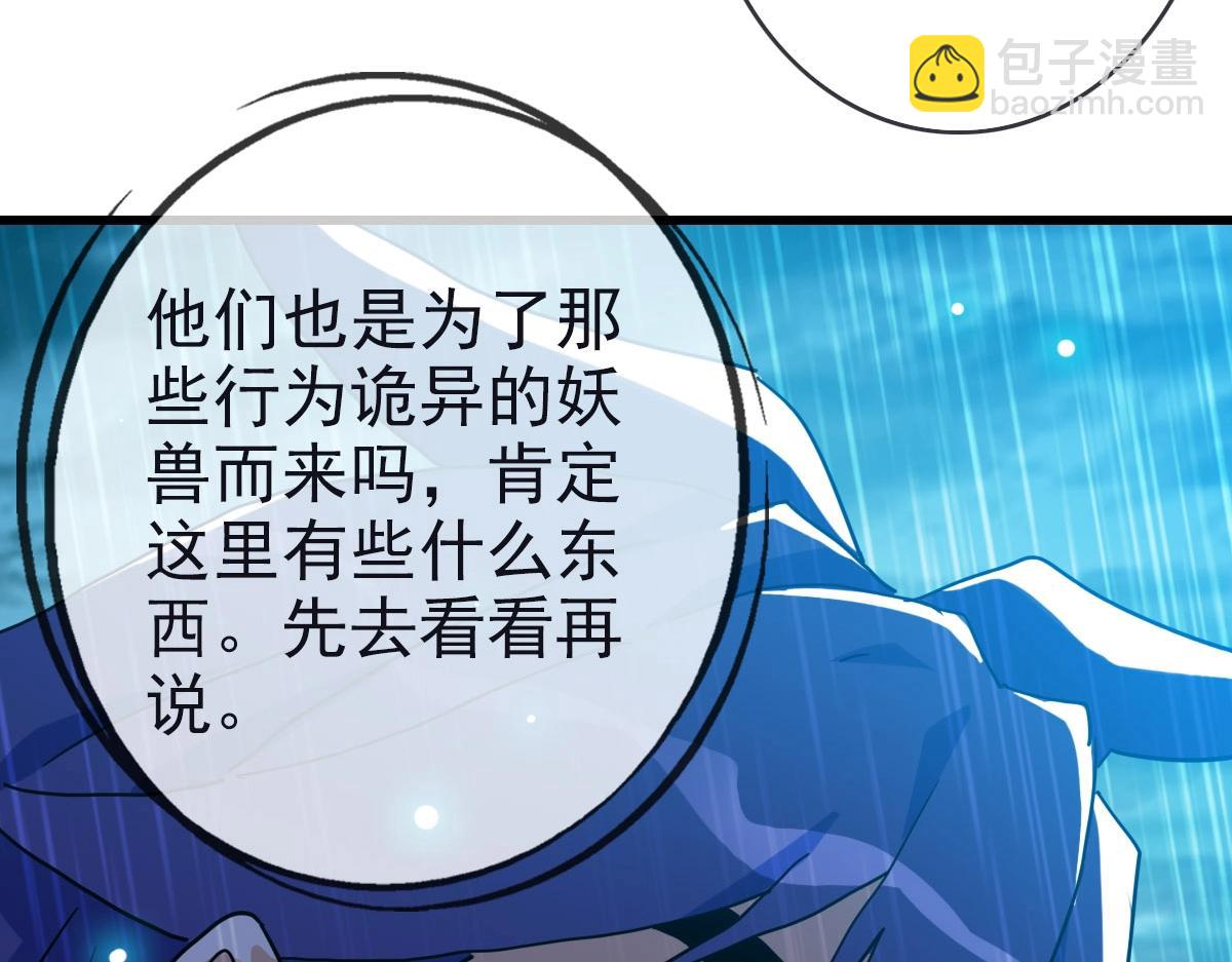 第62话 遭人妒忌(1/4)-第63话