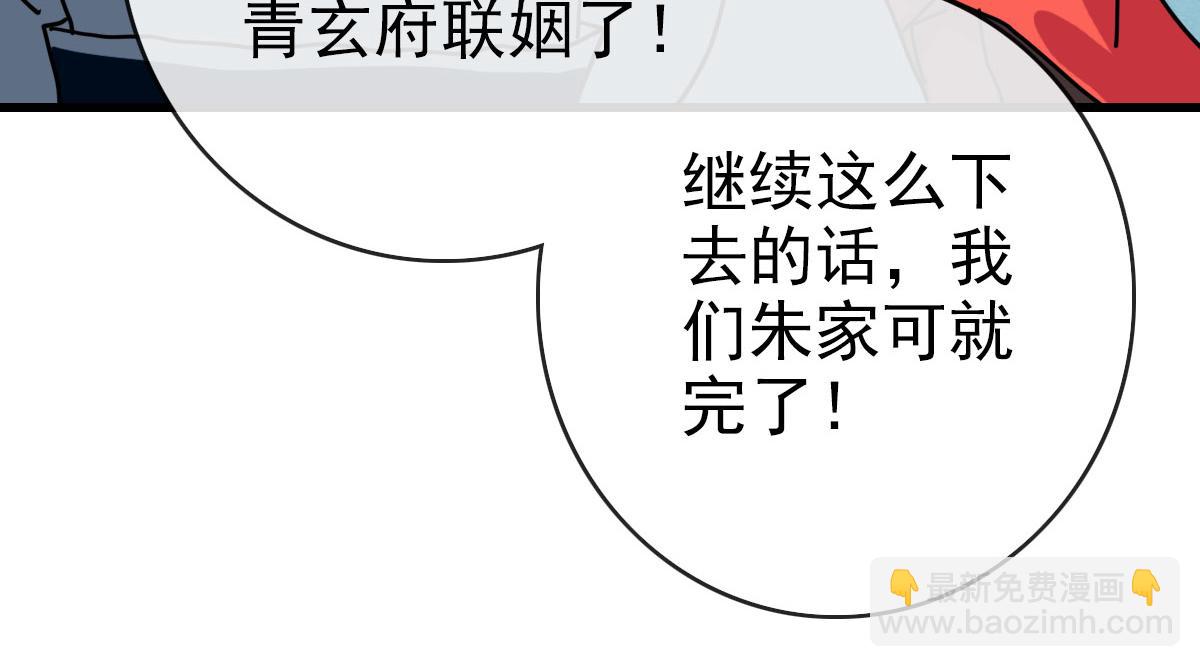 第66话 姐妹情深(1/3)-第67话