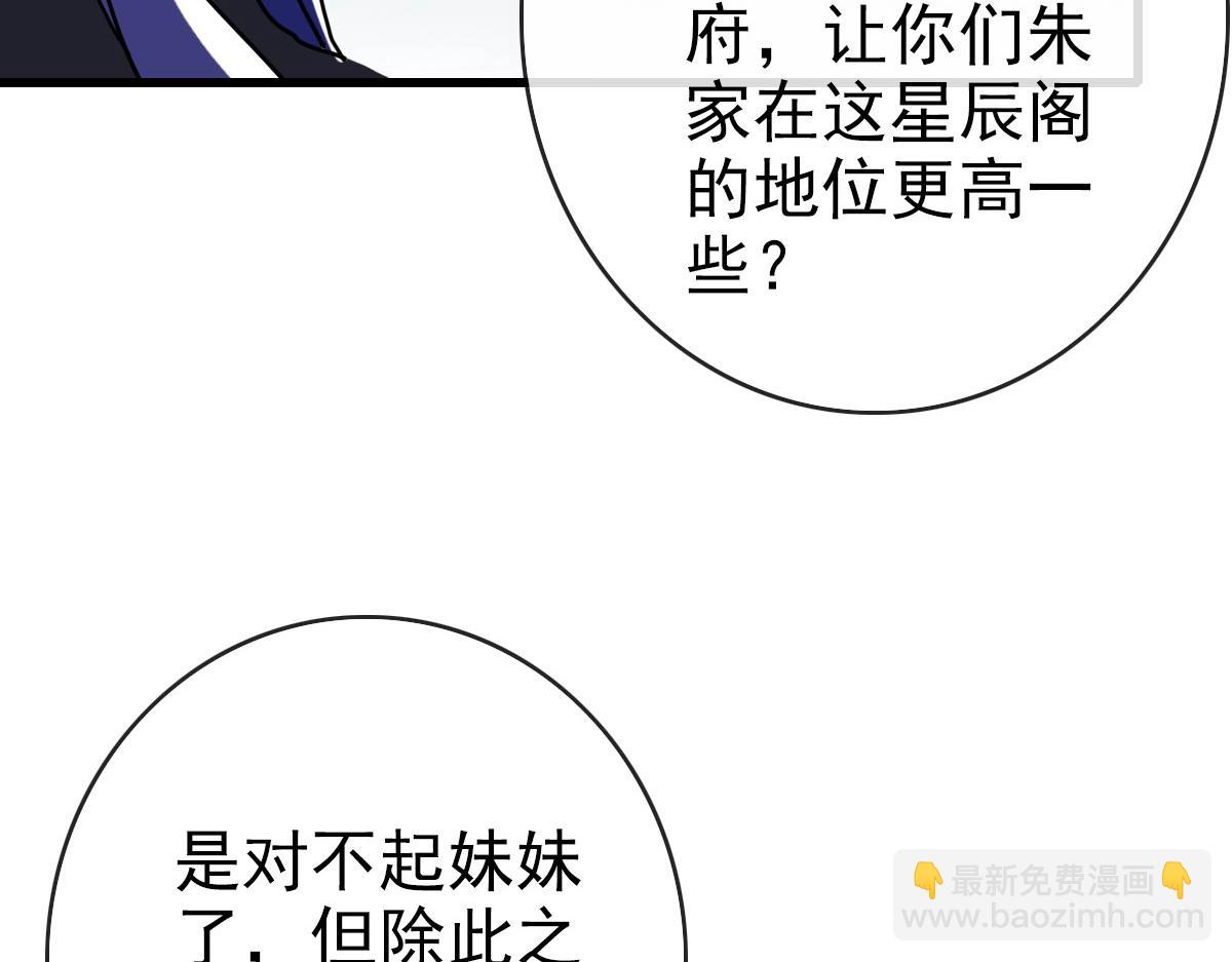 第66话 姐妹情深(1/3)-第67话