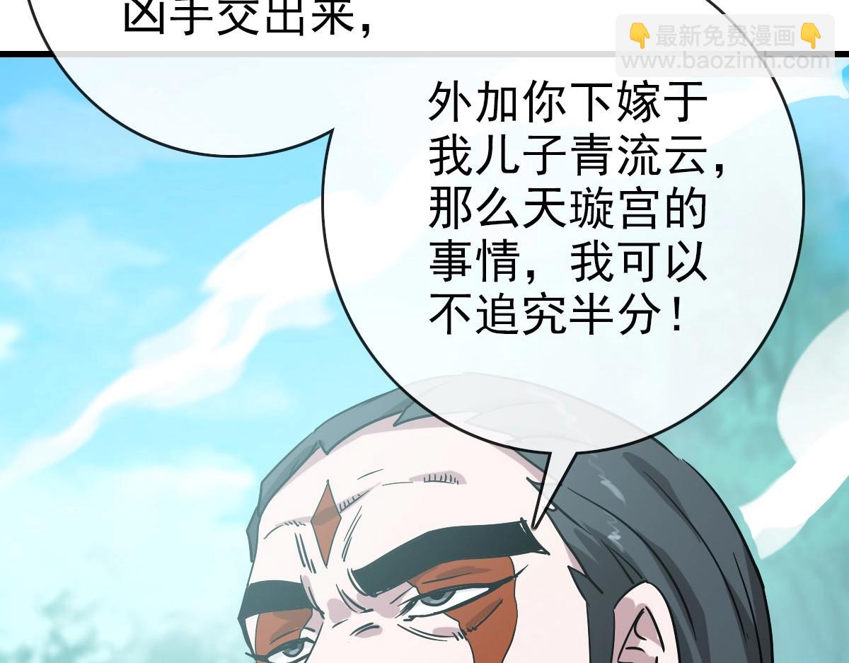 第68话 豁出性命的诗雪云(1/4)-第69话