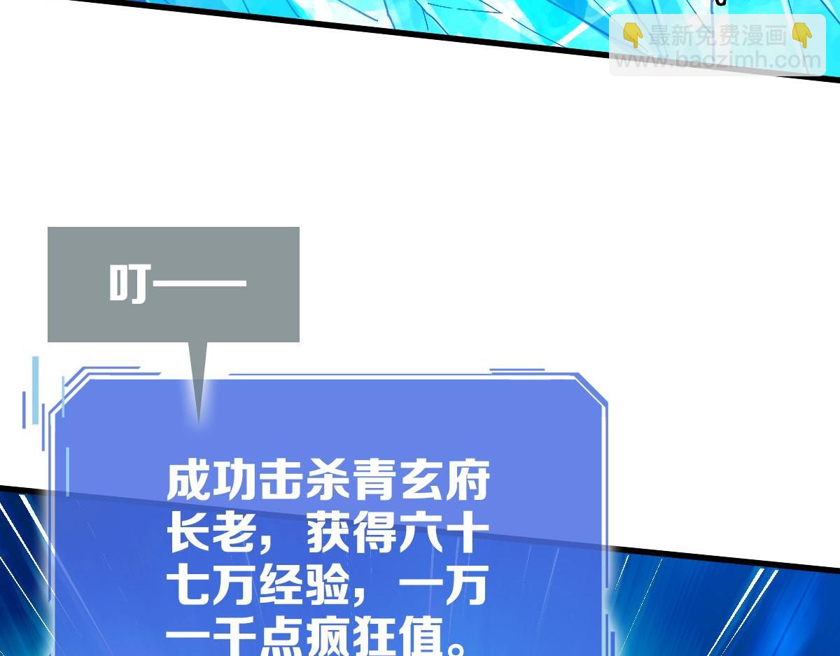 第70话 歼灭来敌(1/4)-第71话